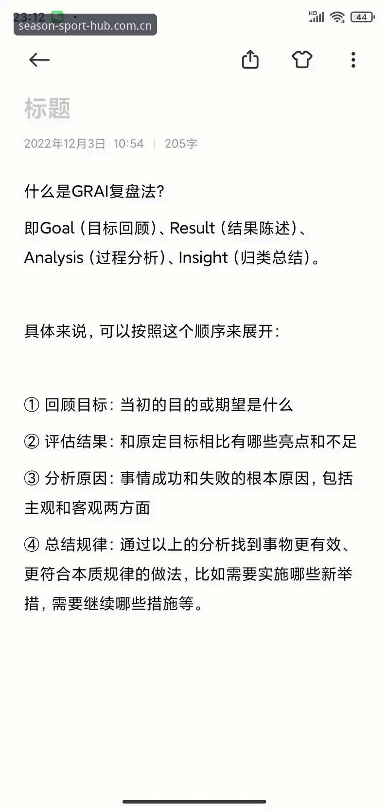 网页端四季体育中文官网导航登录安卓版深度评测：一场亲历过后的冷静复盘